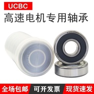 Original Motor Bearing 6200 6201 6202 62036204 6205 6206RS RZ