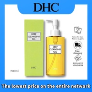 100% authentic DHC DEEP CLEANSING OIL 200ml DHC extra virgin olive oil