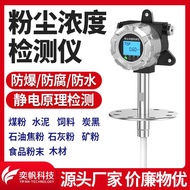 Measuring Instrument Powder Dust Pipe Type Coal Powder Smoke Dust Particle Concentration Dust Yifan 