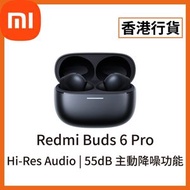 [香港行貨] Redmi Buds 6 pro 無線藍牙耳機 (6941812777756) 黑色 玄悟黑 Xiaomi 米家 小米 BHR9307GL