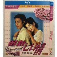 Blu-ray Hong Kong Movie The Flame And The Fiancee 1080P Hobby Collection YD
