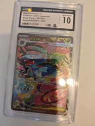 Ptcg cgc 10 Mega Venusaur ex Pokémon (2025) Japanese Special Art Rare SAR pokemon 妙蛙花
