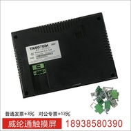 Wellnton 23cm Touch Screen MT6070IH TK6070IH 2 3 5WV Second-Hand Disassembly Model One Year Warranty