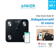 Anker Eufy Smart Scale A1 เครื่องชั่งน้ำหนักวัดไขมัน วัดค่าสุขภาพ 12 รายการ เชื่อม App ผ่านบลูทูธ ใช