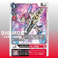 Digimon Card BT11-069 R MetalGreymon (X Antibody) | Japanese TCG Black / Red
