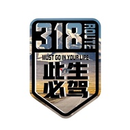 国道G318车贴此生必驾反光车身贴纸川藏线自驾游汽车摩托车贴图案National Highway G318 Car Sticker Must Drive Reflective Car in Life2