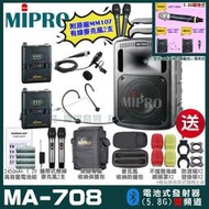 MIPRO MA-708 雙頻5.8GHz無線喊話器擴音機 手持/領夾/頭戴多型式可選 教學廣播攜帶方便 05