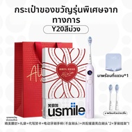 usmile | ของขวัญวันเกิดไฟฟ้าที่มีประโยชน์ แปรงสีฟันไฟฟ้า