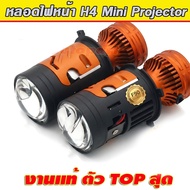 H4 Mini led Bulb Car Headlight Projector H4 Socket Bi System Model F90 160W High Beam With Laser Tha