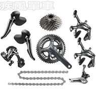 *~(疾風單車)全新SHIMANO TIAGRA 4700/4703 全套