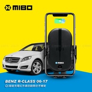 Benz 賓士 R系列 2006~2017年 智能Qi無線充電自動開合手機架【專用支架+QC快速車充】 MB-608
