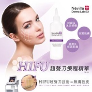 Neville Derma Lab Ex - Neville｜HIFU超聲刀療程精華 300g