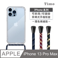 iPhone 13 Pro Max 6.7吋 附釦四角透明防摔手機殼+撞色款斜背頸掛棉繩(綠米黑)