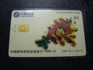 ㊣集卡人㊣中港澳各類電話卡-CNT-IC-2-4(4-1) IC卡（中國大陸）國際通話卡  IC晶片卡  預付卡