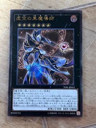 遊戲王卡 虛空之黑魔導師 TDIL-JP052 浮雕