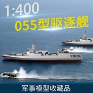 1: 400 Telbo 055 Destroyer Model Warship Model Alloy Ship Model Sailing Battleship Nanchang Ship