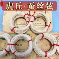 Huqiu Brand Silk String Old String Middle String Erhu Plate Hu String Big Three String Pipa Jinghu S