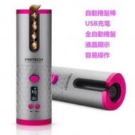 PRITECH - 自動捲髮棒USB充電 可攜式智能無線自動捲棒 懶人捲髮器 (平行進口)
