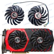 爆品 下殺MSI/微星GTX1080ti 1080 1070 1060 GAMING顯卡風扇PLD10010S12HH