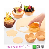 Invoice * Taiwan Shipment Fruit Tartar Skin Molder Egg Biscuit Mold Tart DIY Baking Ice Cream Pie