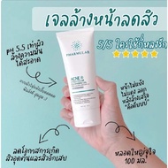 เจลล้างหน้าลดสิวฟาร์มูล่า PHARMULAR 100 ml สำหรับผิวมัน เป็นสิว อ่อนโยน ไม่ทำให้ผิวแห้งตึง ขจัดความม