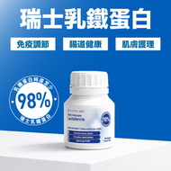 瑞營妥免疫力乳鐵蛋白膠囊 60 粒 (兩個月份量)