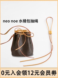 Mangshuang Suitable For Lv Bucket Bag Drawstring Strap Accessories Old Flower Noe Bb Bag Bag Drawstr