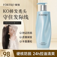 #Fortro赋强防脱发洗发水控油蓬松丰盈清爽去油强根健发洗发露男女Fortro赋强防脱发洗发水控油蓬松丰盈清爽去油强根健发洗发露男女@