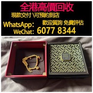 免費估價 全港澳上門：五帝錢手鍊，盤纏手鍊，周大福，黃金 首飾 黃金珠寶 足金999 K金 白金 金條 金磚 金鏈 黃金首飾，老鋪黃金 老鋪首飾 中國古法手工金器，鑽石首飾，翡翠玉器首飾，玉鐲，寶石，