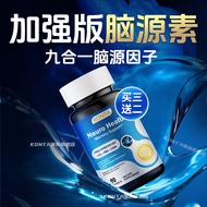 9-Effect Combination 1] KONTA Imported Brain Source Peptide 1] KONTA Imported Brain Source Peptide20