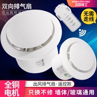 A/🌹Bathroom Ventilator Exhaust Fan Mute Toilet Two-Way Fan Household Wall Window Exhaust Fan Kitchen Remote Control W0NQ