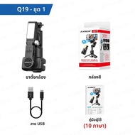 AXNEN AI Gimbal Q19 Handheld Stabilizerโทรศัพท์มือถือสมาร์ทติดตามSelfie Stick 360 เดสก์ท็อปขาตั้งกล้