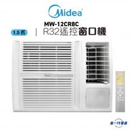 美的 - MW12CR8C -1.5匹R32定頻遙控窗口式冷氣機 (MW-12CR8C)