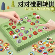 Same Style Children's Double Battle Chess Flip Chess Match and Match Flip Chess Educational Toy Pare