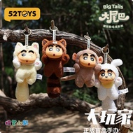 Authentic 52TOYS Crayon Shin-chan Big Tails Series Blind Box