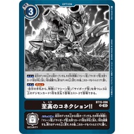 Supreme Connection BT15-096 Digimon