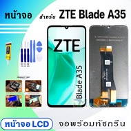หน้าจอ LCD ZTE Blade A35 จอแท้ จอ+ทัช สำหรับ Display screen touch ZTE Blade A35