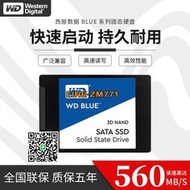 【可開發票】WD/西部數據 西數藍盤500G 2.5英寸SATA3臺式機筆記本SSD固態硬盤