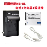 Suitable for Canon A3300 PC1474 PC1475 PC1589 Camera NB-8L Battery+Charger Data Cable
