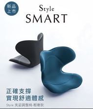Style SMART 美姿調整椅 輕奢款 藍/黑/咖啡