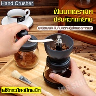 เครื่องบดกาแฟด้วยมือ เครื่องทำกาแฟแกนเซรามิก เครื่องบด ที่บด เซ็ตเครื่องบดกาแฟ เครื่องบดกาแฟ มีฝาปิดกันเลอะ ใช้งานง่าย เซ็ตปั่นกาแฟ