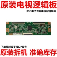 167cm NEMU Logic Board N4TP500UHDPV5D-F-K1 CC500PV1D/5D Suitable for Chuangwei Cool Open