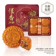 1 盒 - 金華火腿伍仁月餅 (4個裝)