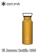 snow peak Ti Aurora Bottle 800 日本製鈦金屬樽 黃色 TW-800-YL