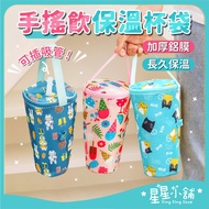 Taiwan Ready Stock Portable Hand-Crankable Beverage Insulation Cup Bag Beverage Insulation Bag Bever