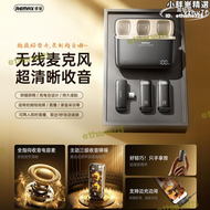 【品質認證】remax 一拖二無線麥克風 無線話筒 高清收音嘜頭 領夾嘜頭