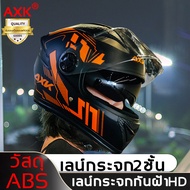 AXK หมวกกันน็อค หมวกกันน็อคชาย ชาย เลนส์2ชั้นกันแสงสะท้อน เหมาะกับรอบหัว55-62cmค่ะ ปลอดภัยในการเดินท