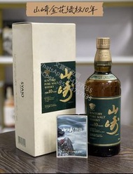 【文寶閣】高價回收 日本威士忌 whisky 三得利 山崎金花綠標10年 山崎 18 山崎 18 機場版 山崎 18 海外版 山崎 25 山崎 25 機場版 山崎 40 山崎 50 山崎 55 山崎 