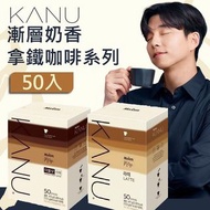 韓國直送🇰🇷 KANU拿鐵即沖咖啡 100條