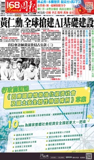 168 周報的價格推薦 - 2025年5月 | 比價比個夠BigGo